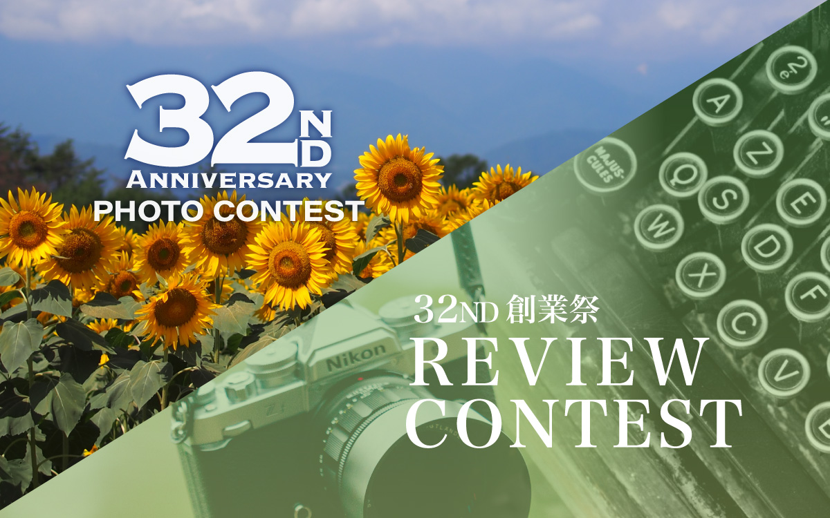 Photo Contest