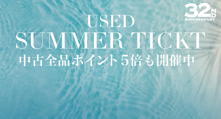 USED SUMMER SALE