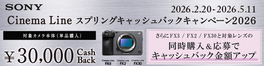 sony スナップデイズ キャンペーン 2026