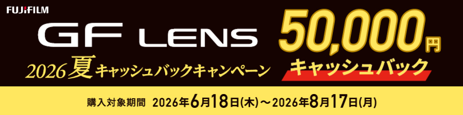 Nikon Creators 応援 サマーキャンペーン2026