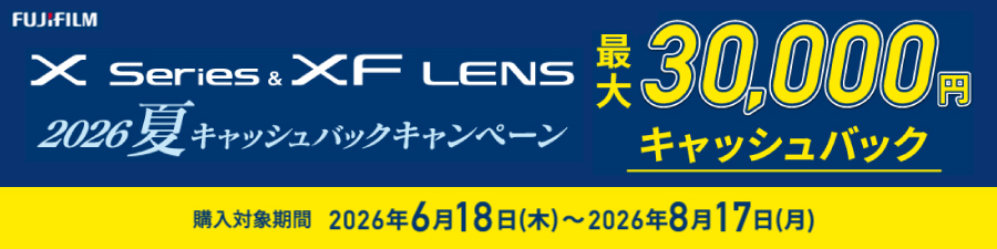 Nikon Creators 応援 サマーキャンペーン2026