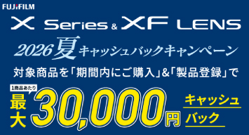 SONYキャッシュバックキャンペーン