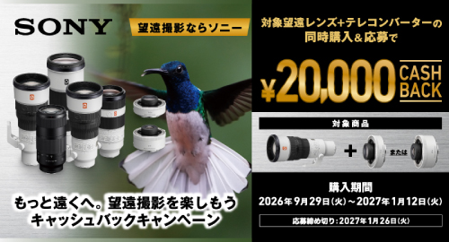 メーカーキャッシュバック開催中