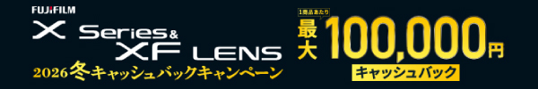 Xシステム 2026年冬キャッシュバックキャンペーン