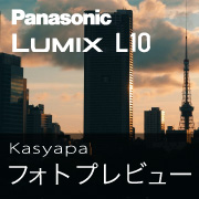 日常を被写体に『 Panasonic LUMIX L10 』