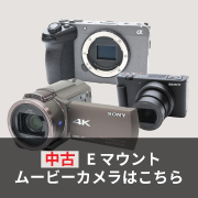 sony 中古movieカメラ