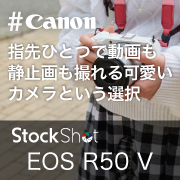 特別な知識はいらない。指先ひとつで動画も静止画も撮れる可愛いカメラという選択。