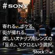 寄れる、ボケる、街が撮れる。楽しいスナップ用レンズの「盲点」、マクロという選択。