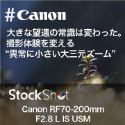 軽さは正義。初めての白レンズが最高すぎた件について。