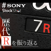 【SONY】α7R VI発表！新製品情報まとめ＆歴代α7 Rシリーズを振り返る
