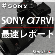 おすすめの「SONY（ソニー）」のデジタルカメラ、レンズの購入、買取