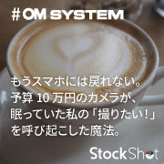 もうスマホには戻れない。予算10万円のカメラが、眠っていた私の「撮りたい！」を呼び起こした魔法。
