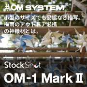 【OM SYSTEM】小型のサイズでも妥協なき描写。梅雨のアウトドア必携の神機材とは。