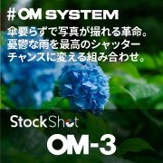 【OM SYSTEM】傘要らずで写真が撮れる革命。憂鬱な雨を最高のシャッターチャンスに変える組み合わせ。