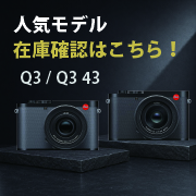  Q3/Q3 43 在庫確認はこちら