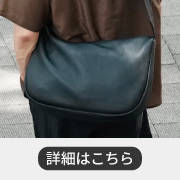 SERENE Leather Shoulder Bag