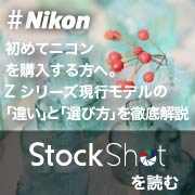 【2026年最新】初めてニコンを購入する方へ。Zシリーズ現行モデルの「違い」と「選び方」を徹底解説
