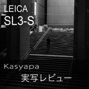Leica SL3-S Kasyapa