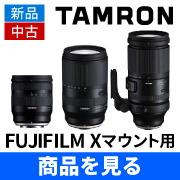 FUJIFILM Xレンズ