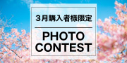 CPplus PhotoContest