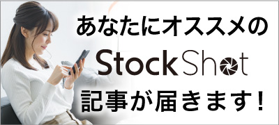 あなたにオススメの記事が届きます