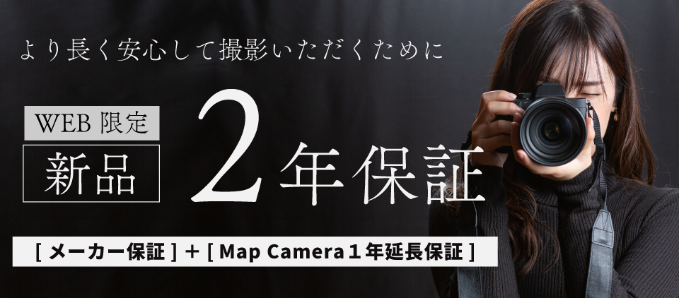 メーカー保証＋1年保証付き