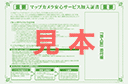 見本