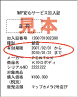 見本