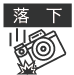 落下