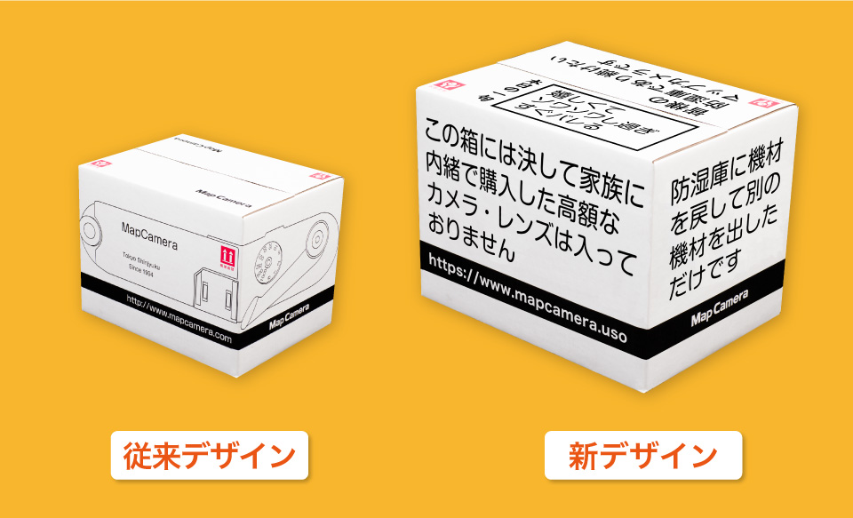 旧デザインと新デザイン