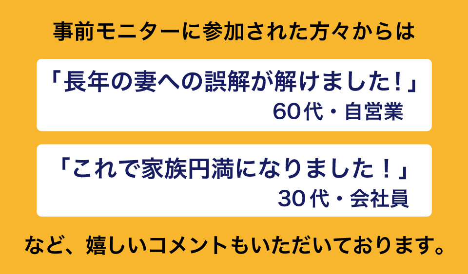 いただいたコメント