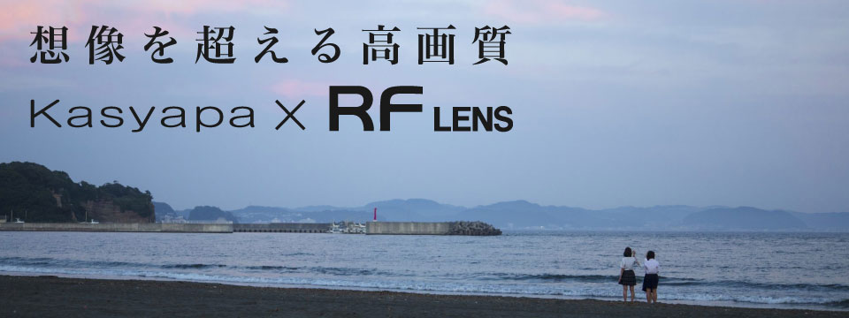 Canon RFレンズ