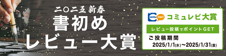 『BEST BUY CAMERA Review2024』受賞者発表