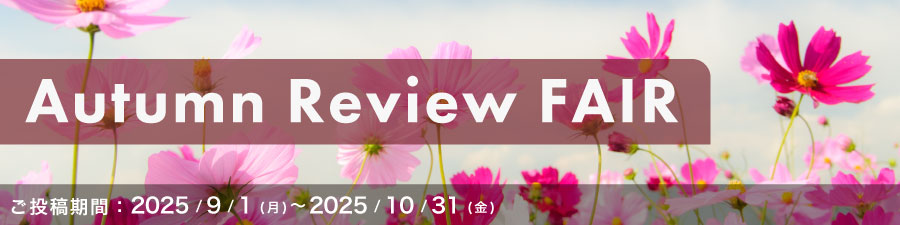 9月のコミュレビ大賞