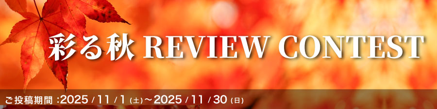 11月のコミュレビ大賞