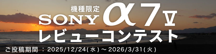 SONYa7vREVIEWContest