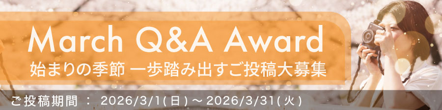 March Q&A Award 