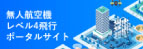 関連サイト