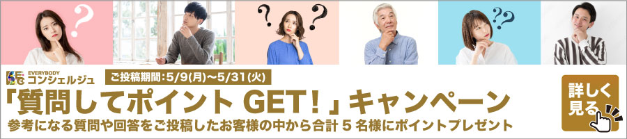 ベストコンシェルジュ