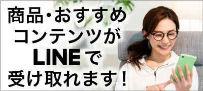 ID連携がおすすめ