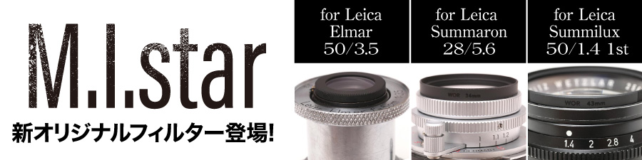MIstar 2022夏モデル発売