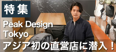 ピークデザイン動画レポート