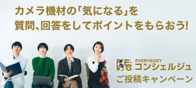 4月 質問・回答 ご投稿キャンペーン結果