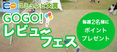 5月 GOGOレビューフェス結果