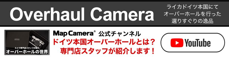 オーバーホール済商品