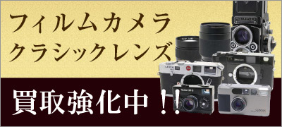 クラッシック買取強化