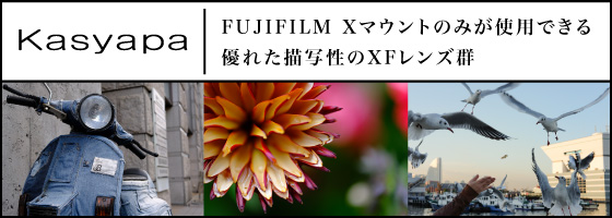 FUJIFILM XF Lens