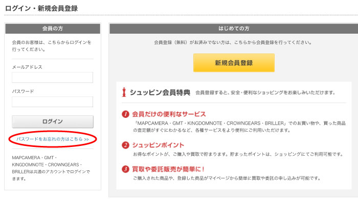 パスワードの更新
