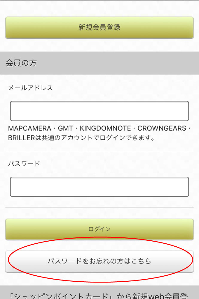 パスワードの更新