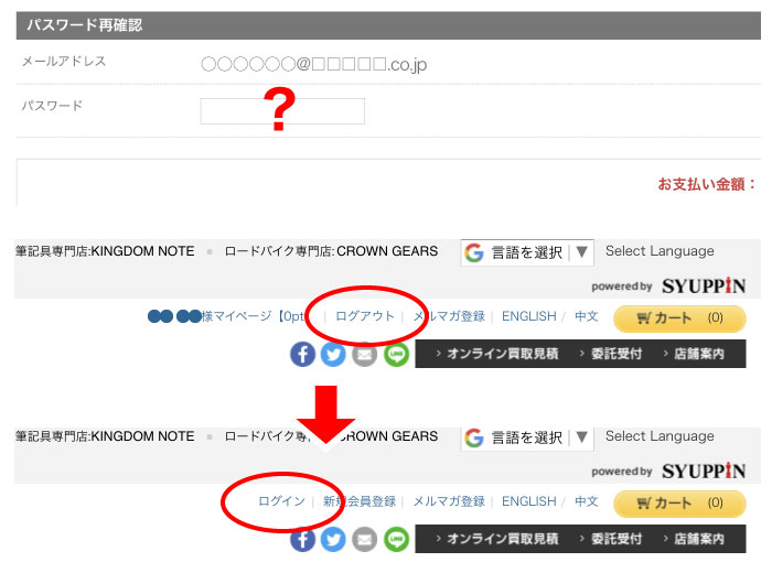 パスワードの更新2